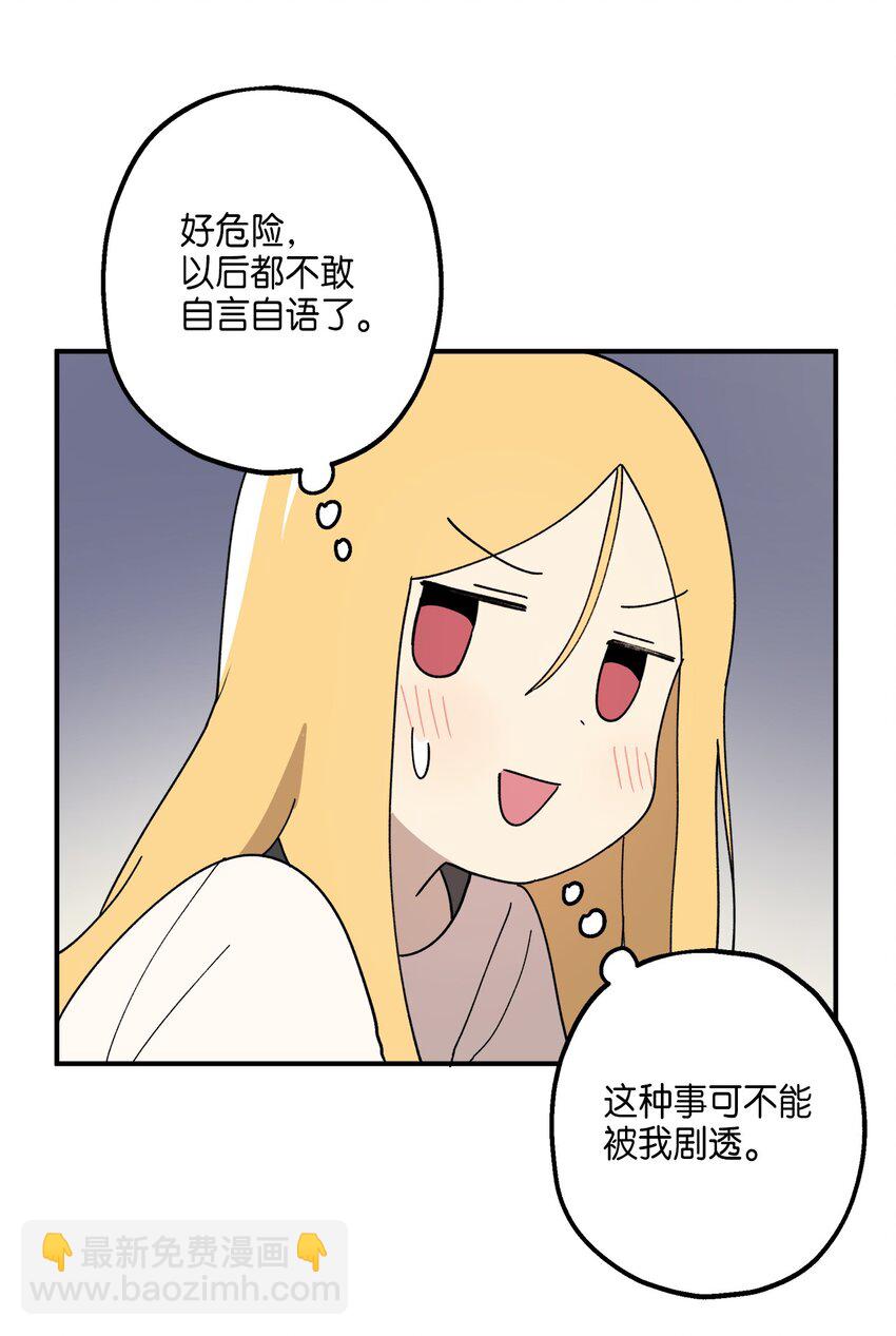 115 精致少女，变身！(1/2)-第116话