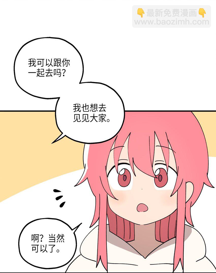 旦旦好友 - 115 精緻少女，變身！(1/2) - 6