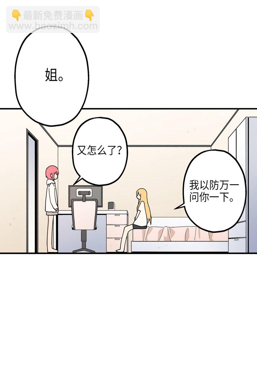 115 精致少女，变身！(1/2)-第116话