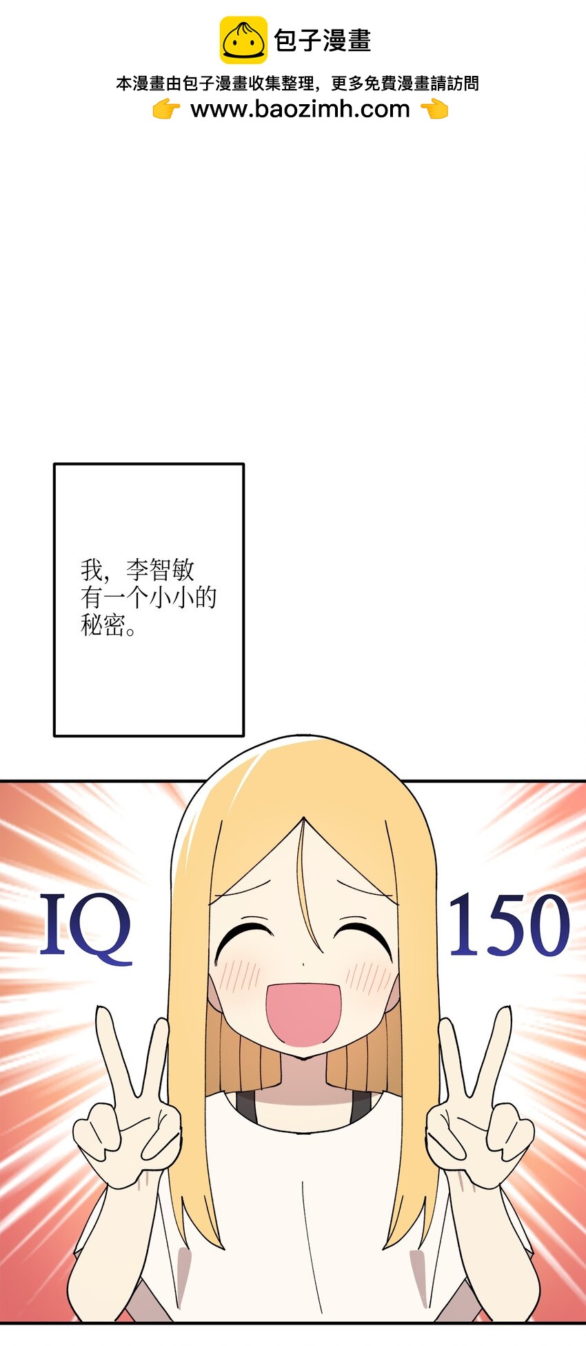 115 精致少女，变身！(1/2)-第116话