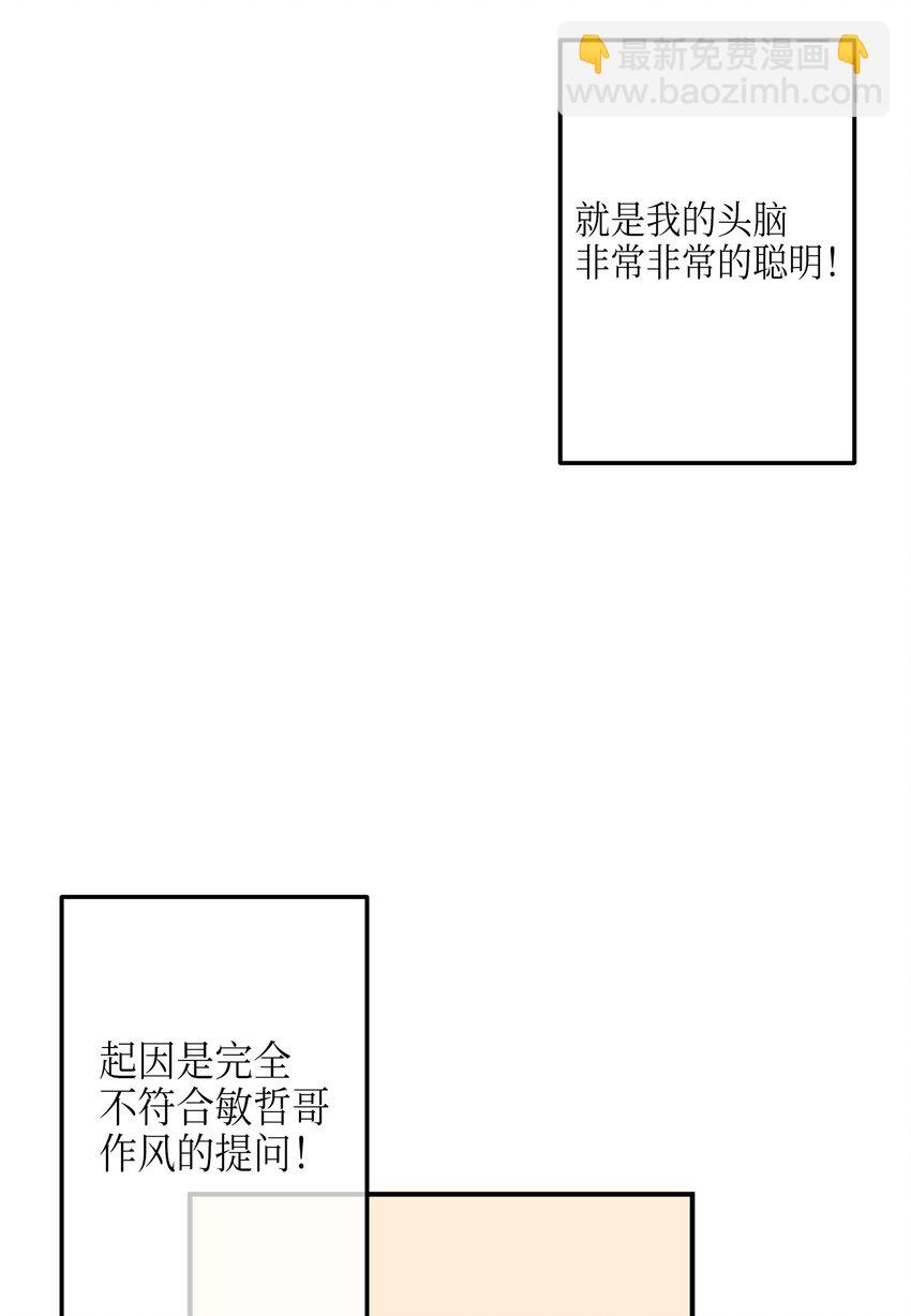 115 精致少女，变身！(1/2)-第116话