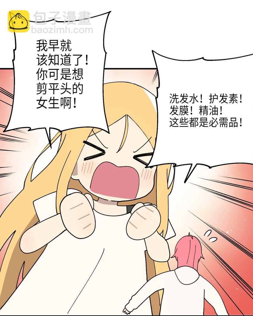 115 精致少女，变身！(1/2)-第116话