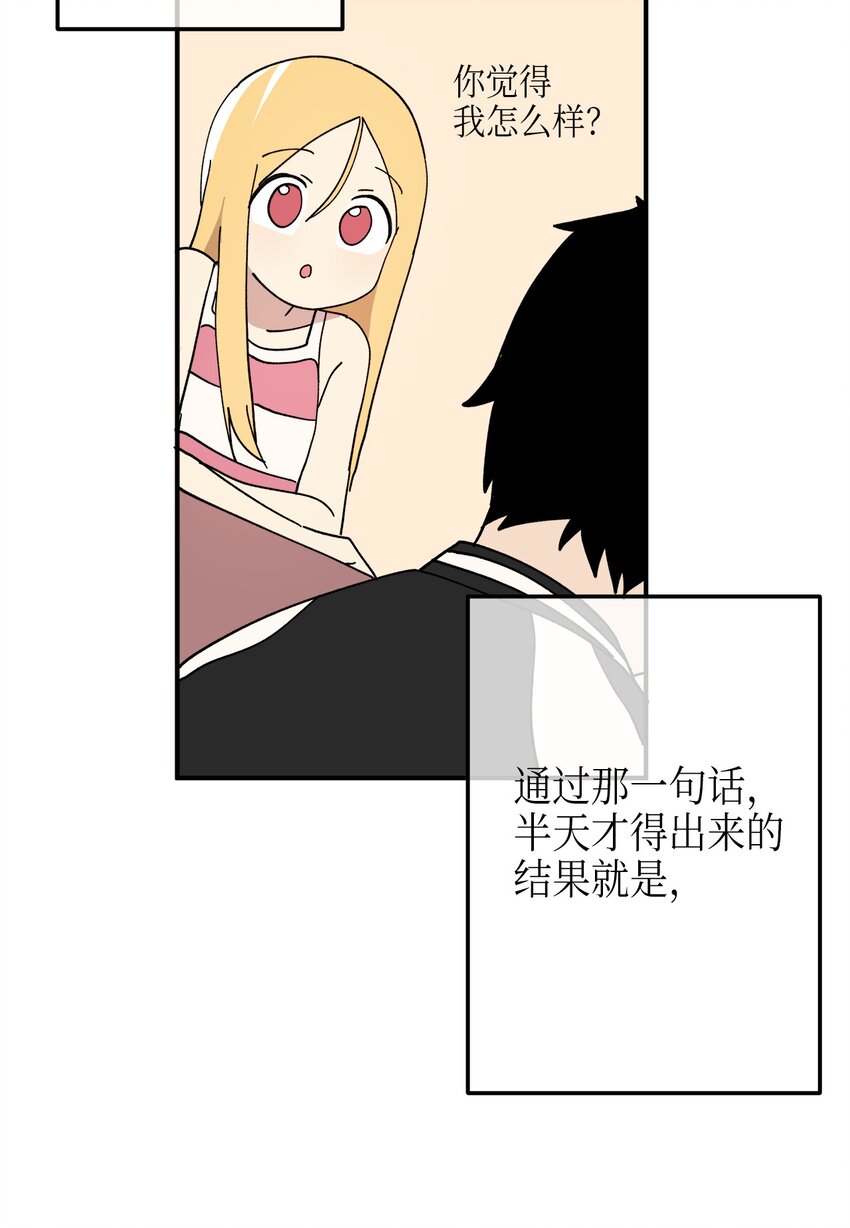 115 精致少女，变身！(1/2)-第116话