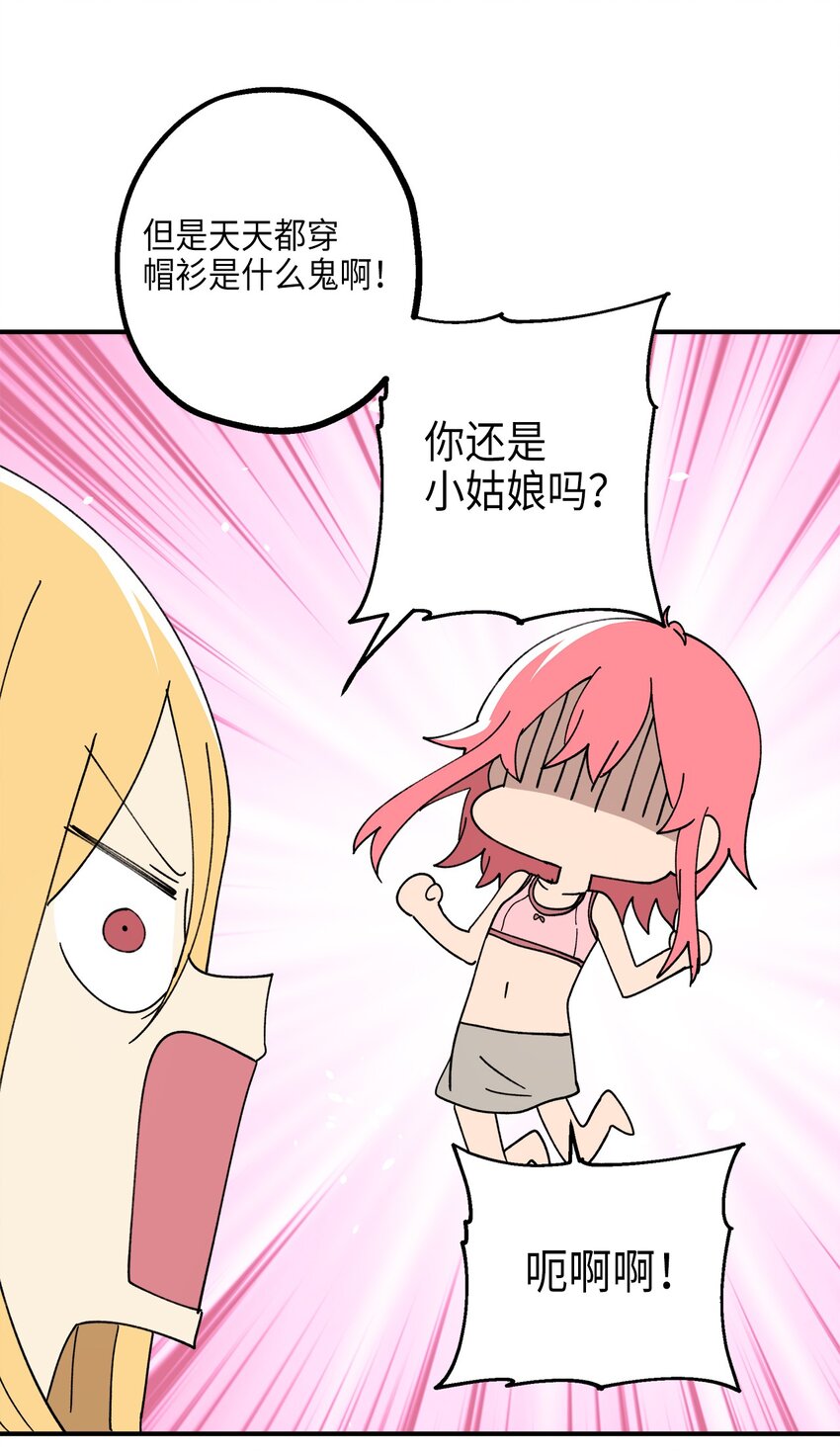 115 精致少女，变身！(1/2)-第116话