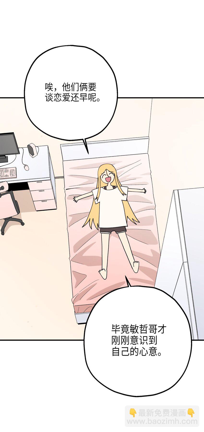 115 精致少女，变身！(1/2)-第116话