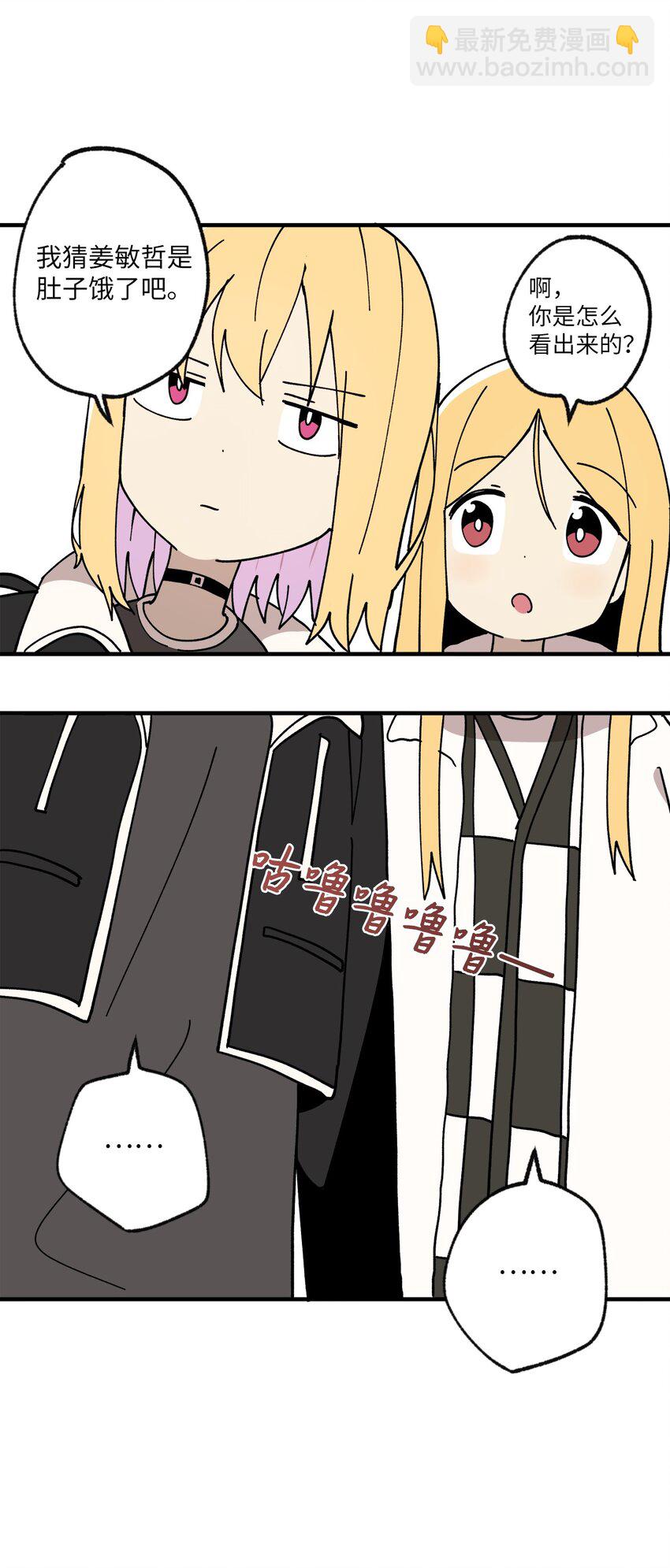 117 与屎同行(1/2)-第118话