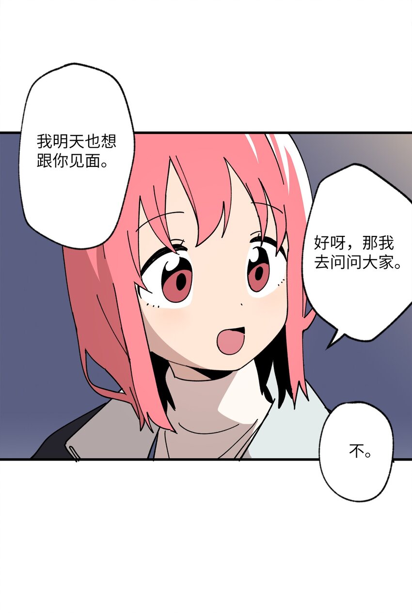 117 与屎同行(1/2)-第118话