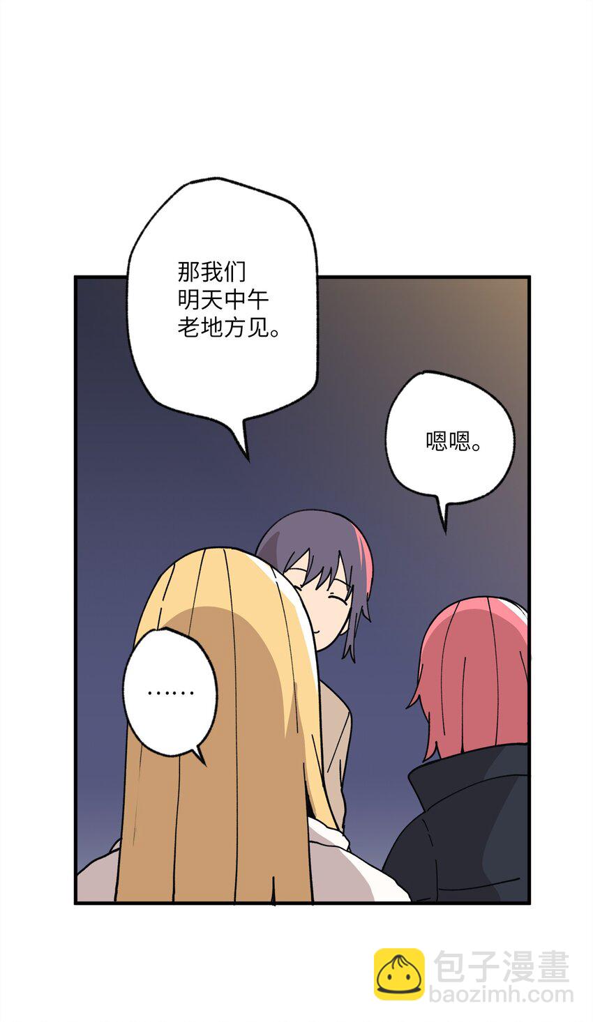 117 与屎同行(1/2)-第118话