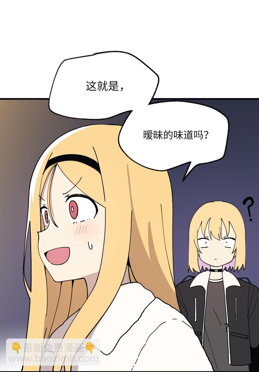 117 与屎同行(1/2)-第118话