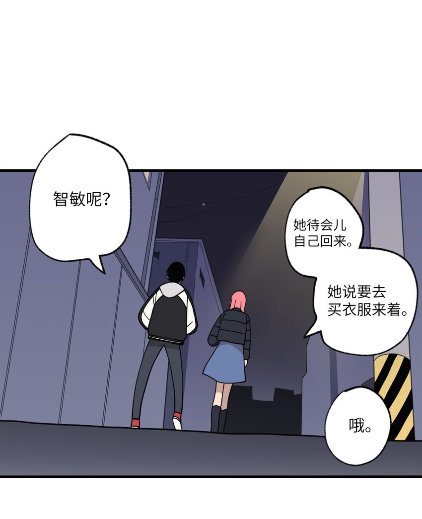 旦旦好友 - 117 與屎同行(1/2) - 4