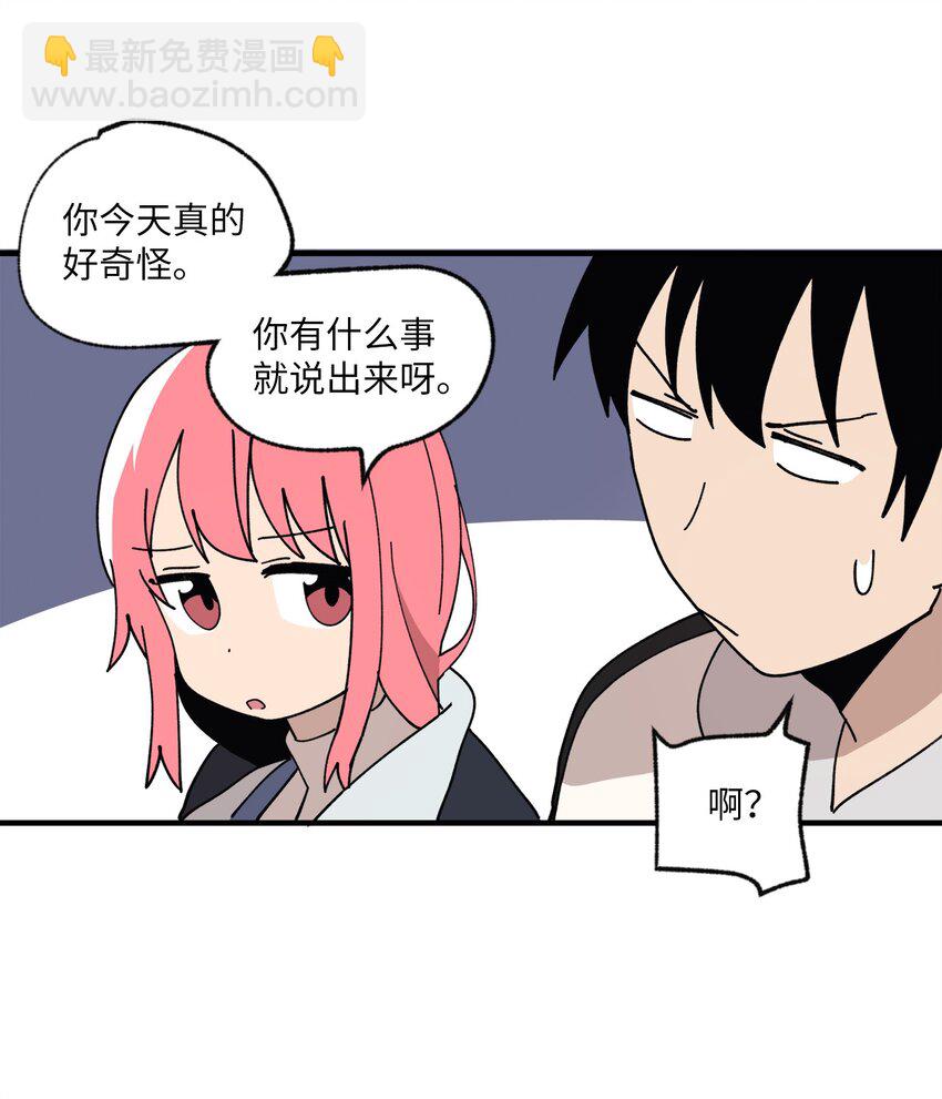 117 与屎同行(1/2)-第118话