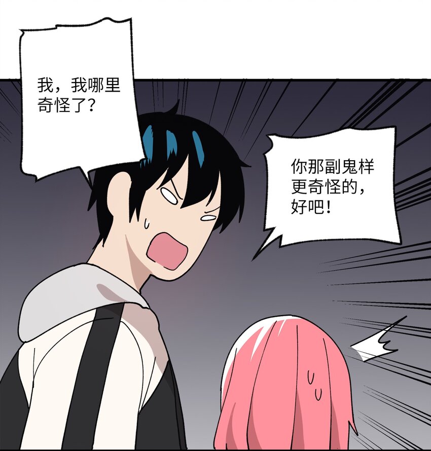 117 与屎同行(1/2)-第118话