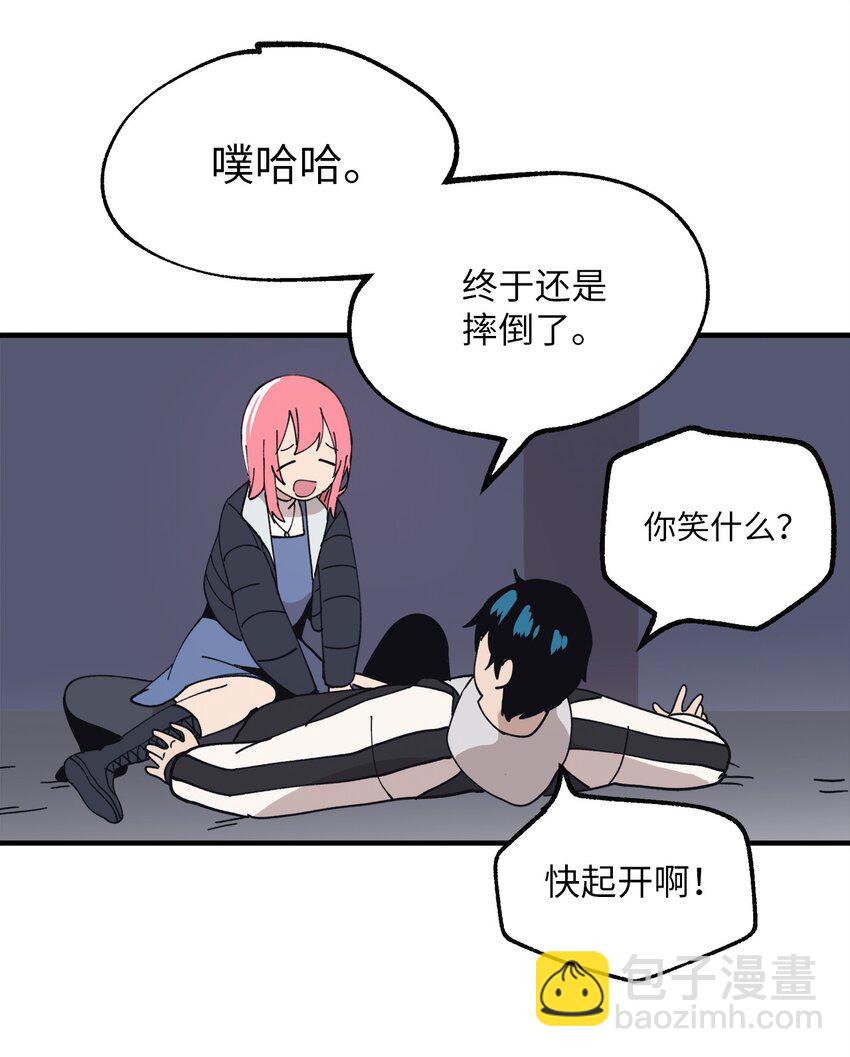 117 与屎同行(1/2)-第118话