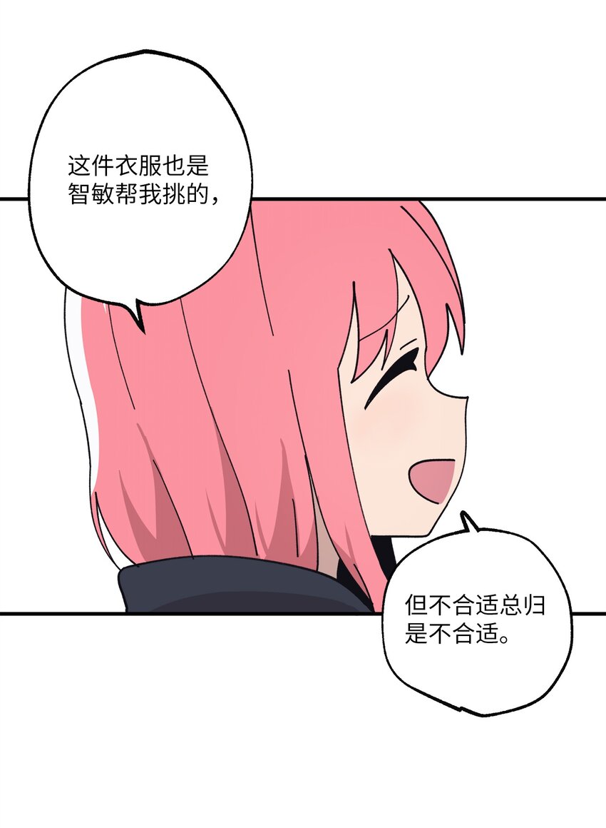 旦旦好友 - 117 與屎同行(1/2) - 6