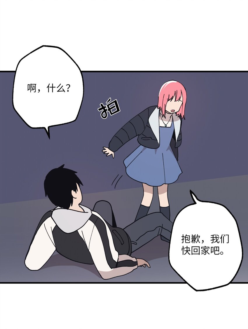 117 与屎同行(1/2)-第118话