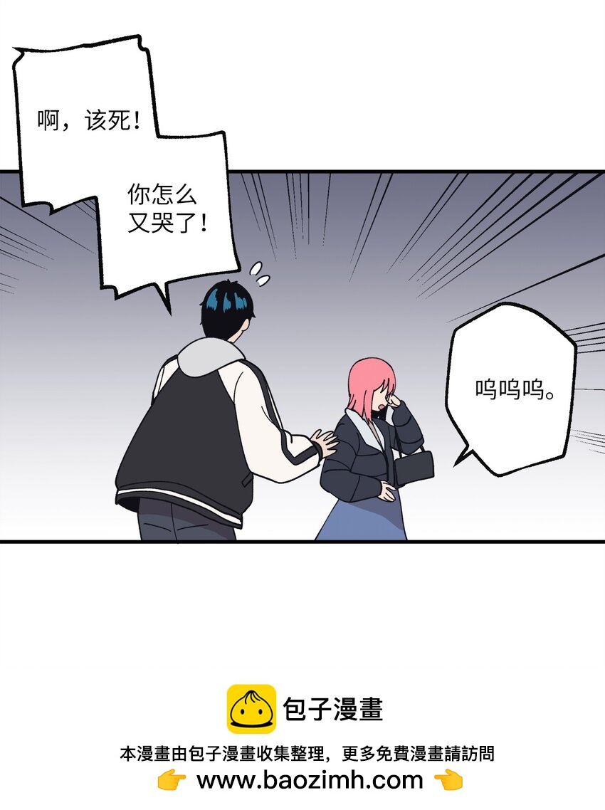 旦旦好友 - 117 與屎同行(1/2) - 2