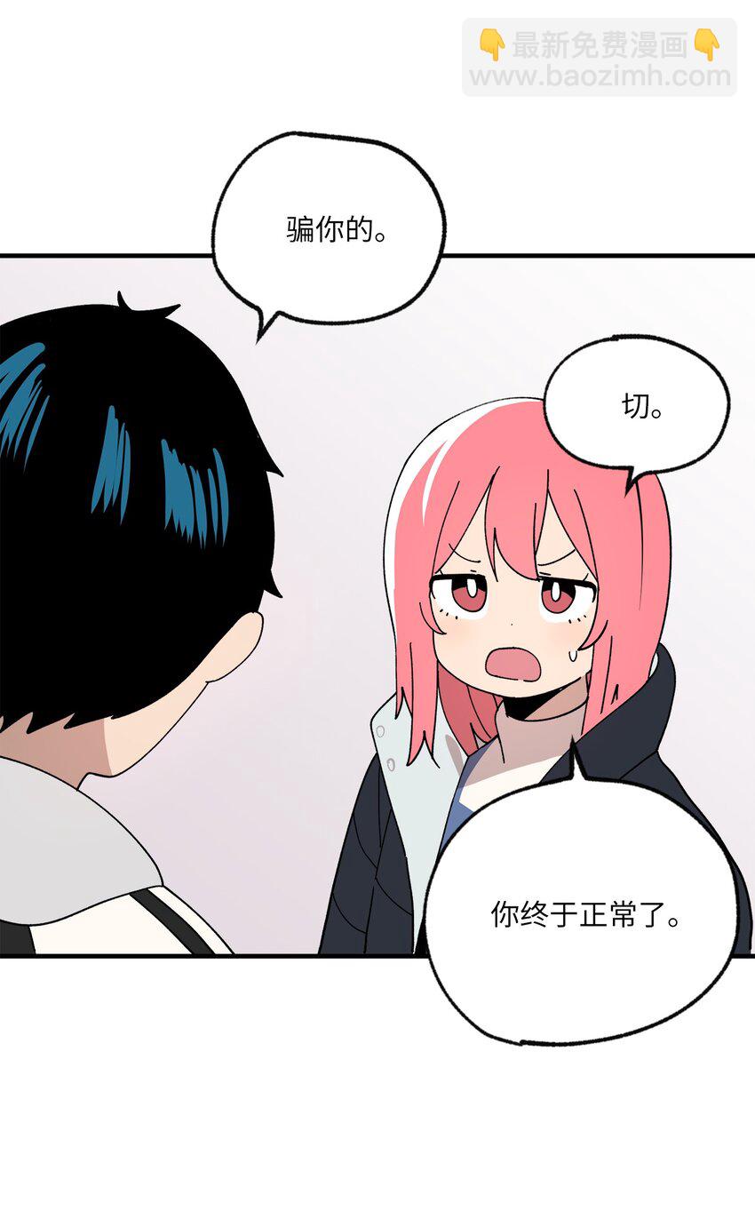 117 与屎同行(1/2)-第118话