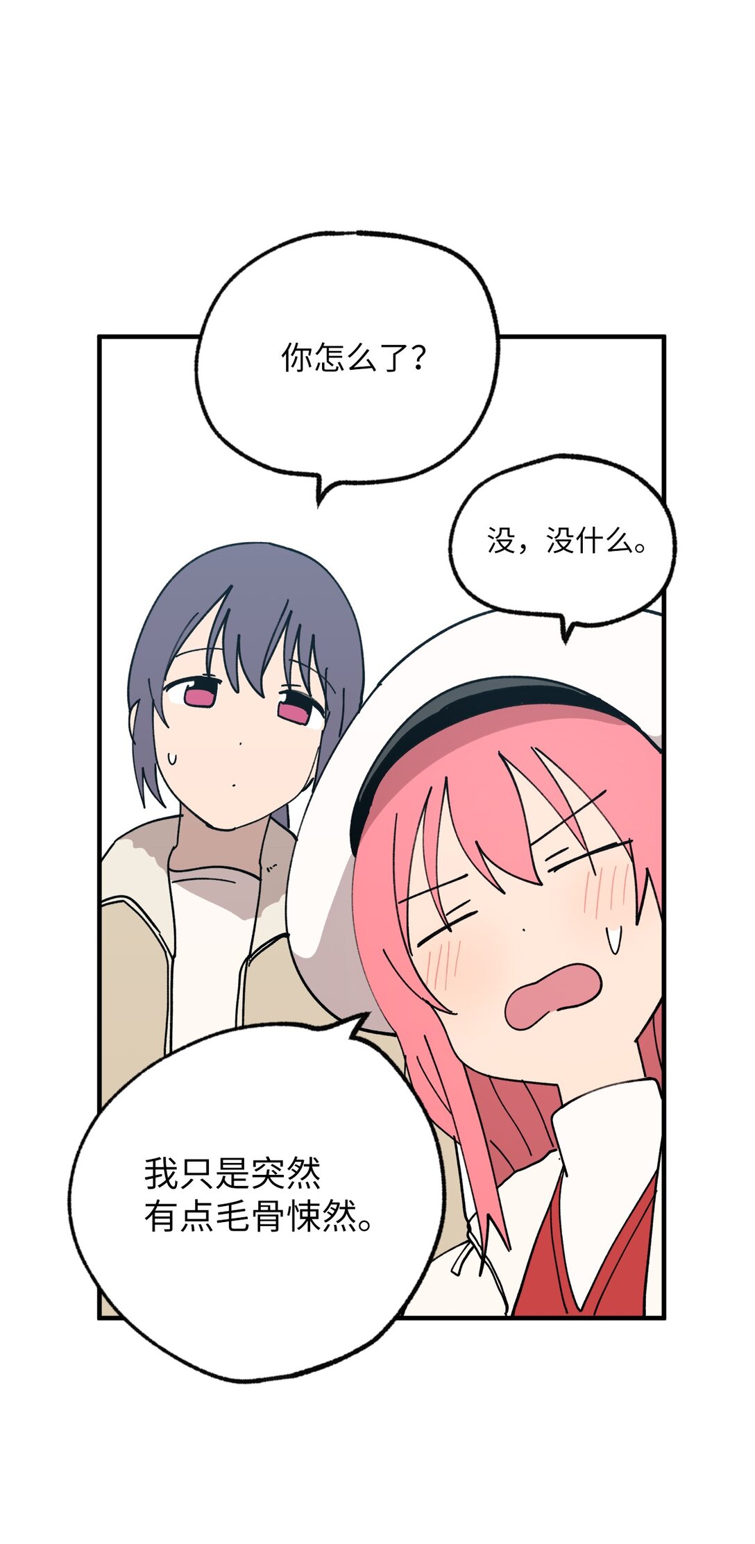 119 跟踪(1/2)-第120话