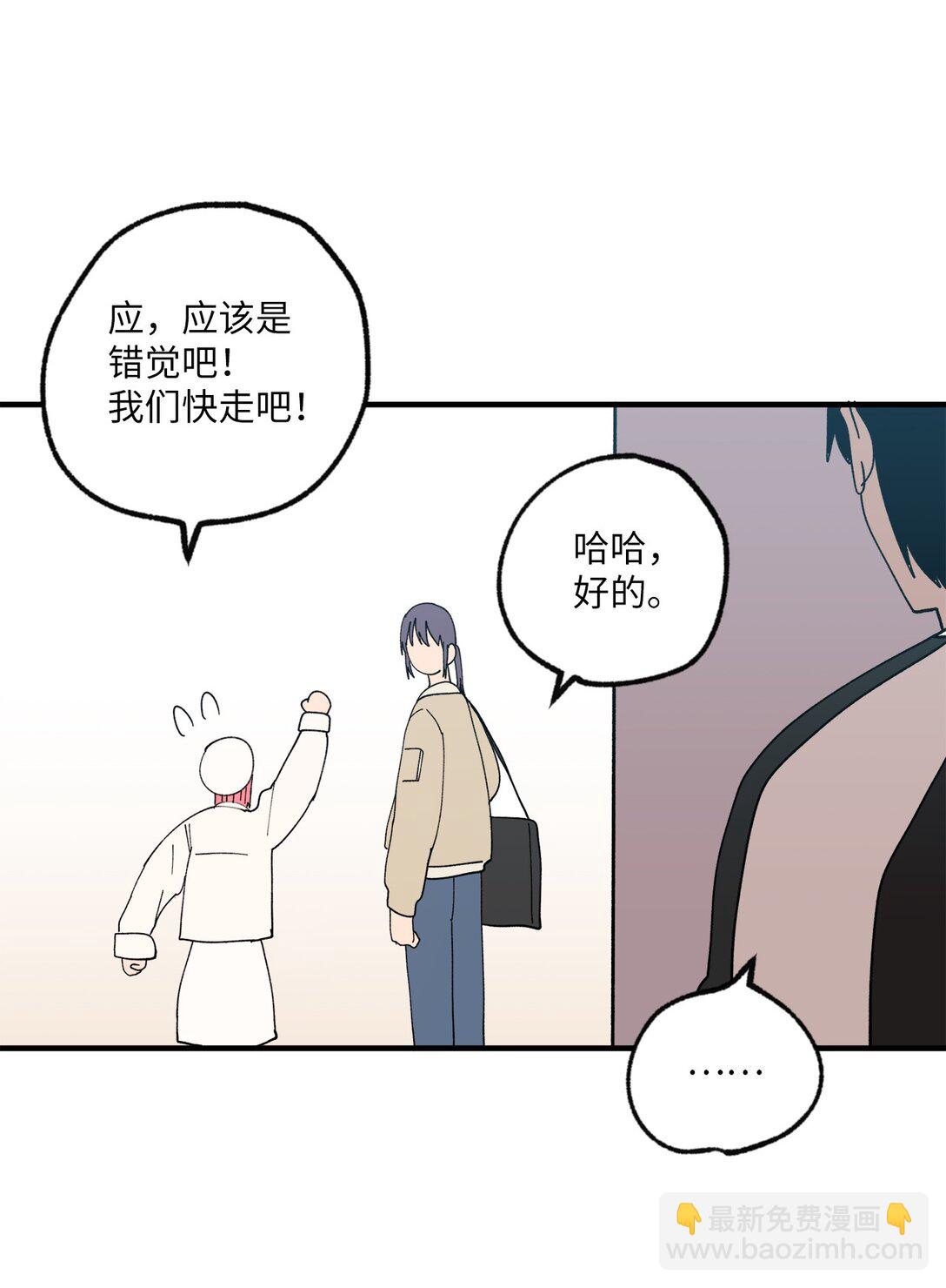 旦旦好友 - 119 跟蹤(1/2) - 4