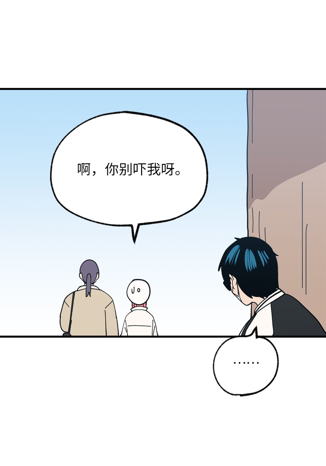 119 跟踪(1/2)-第120话