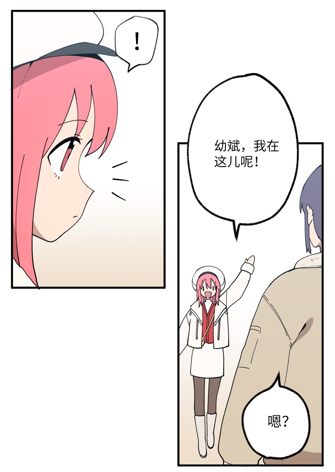 119 跟踪(1/2)-第120话