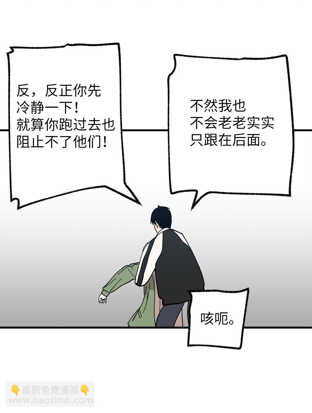 旦旦好友 - 119 跟蹤(1/2) - 2