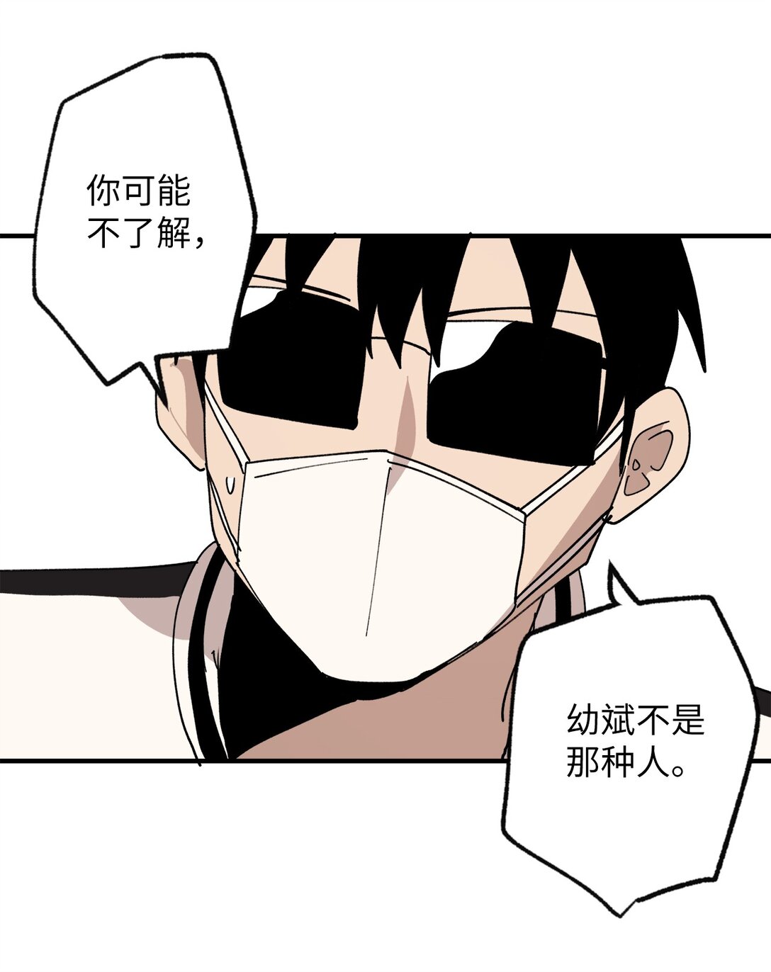 119 跟踪(1/2)-第120话