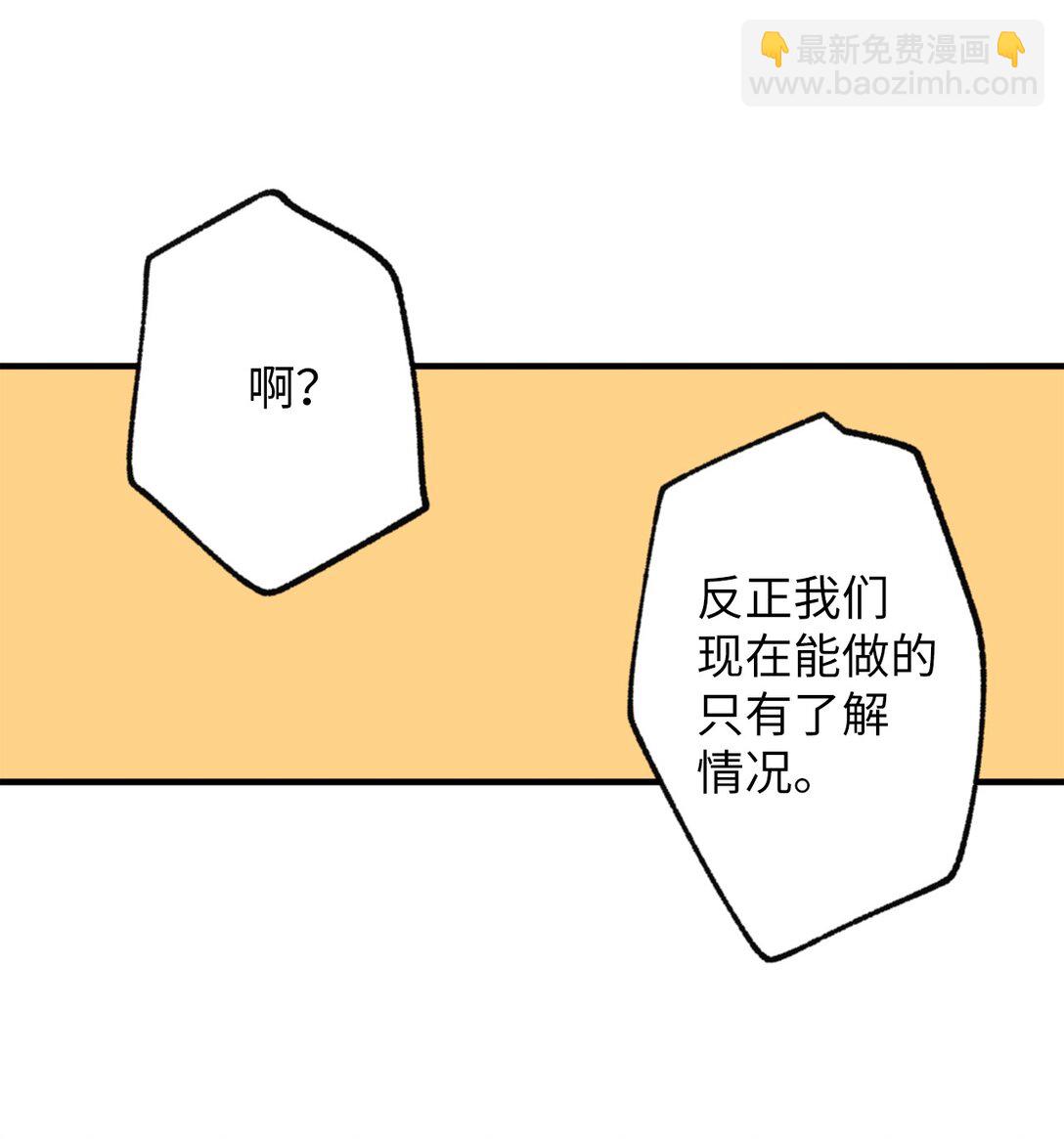119 跟踪(1/2)-第120话
