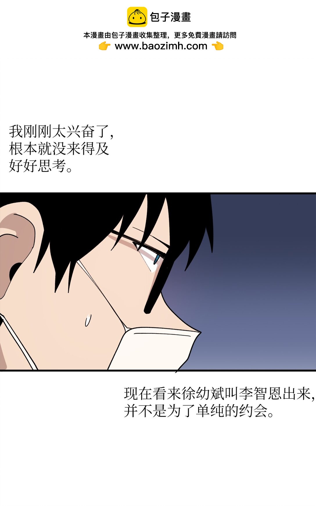 119 跟踪(1/2)-第120话