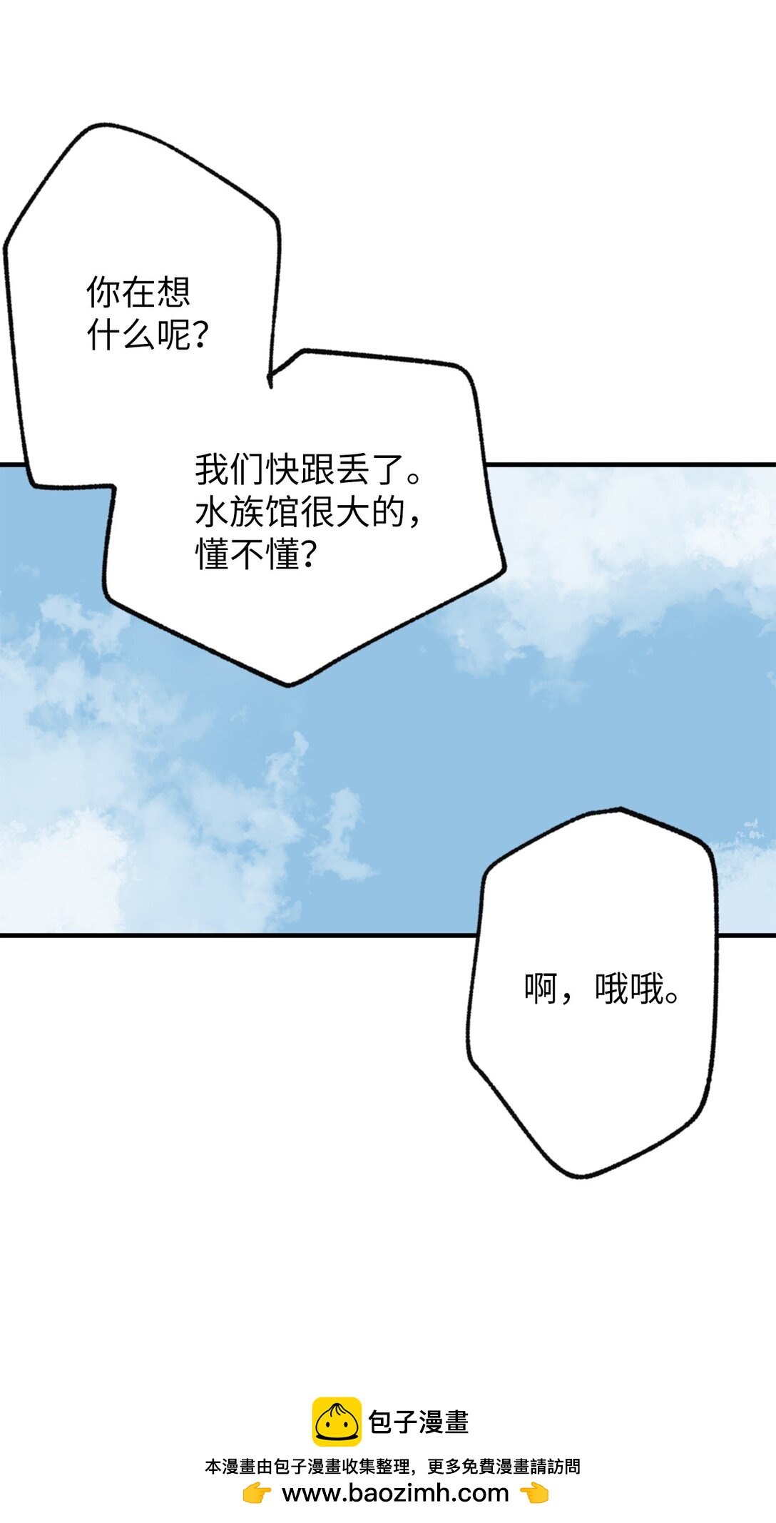 旦旦好友 - 119 跟踪(2/2) - 2