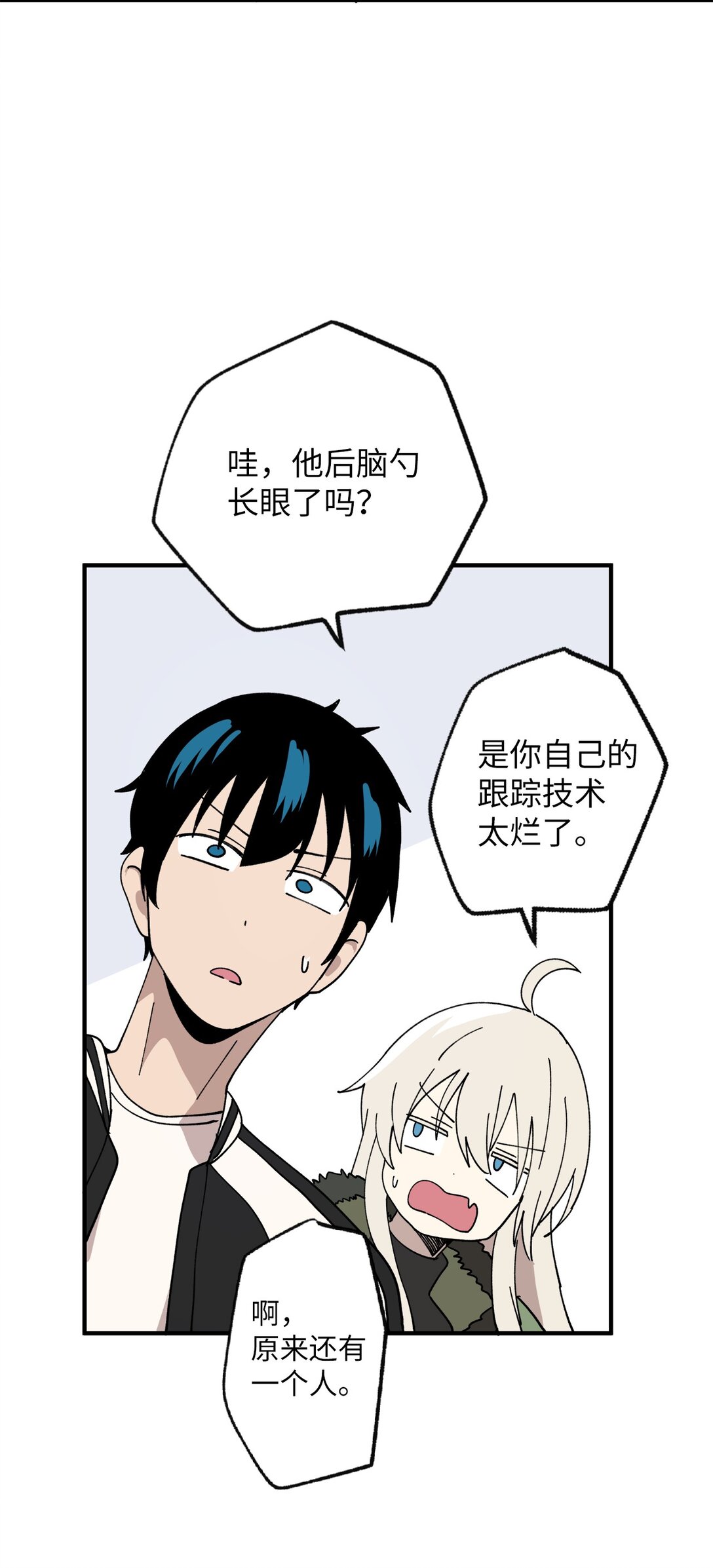 121 胆怯(1/2)-第122话