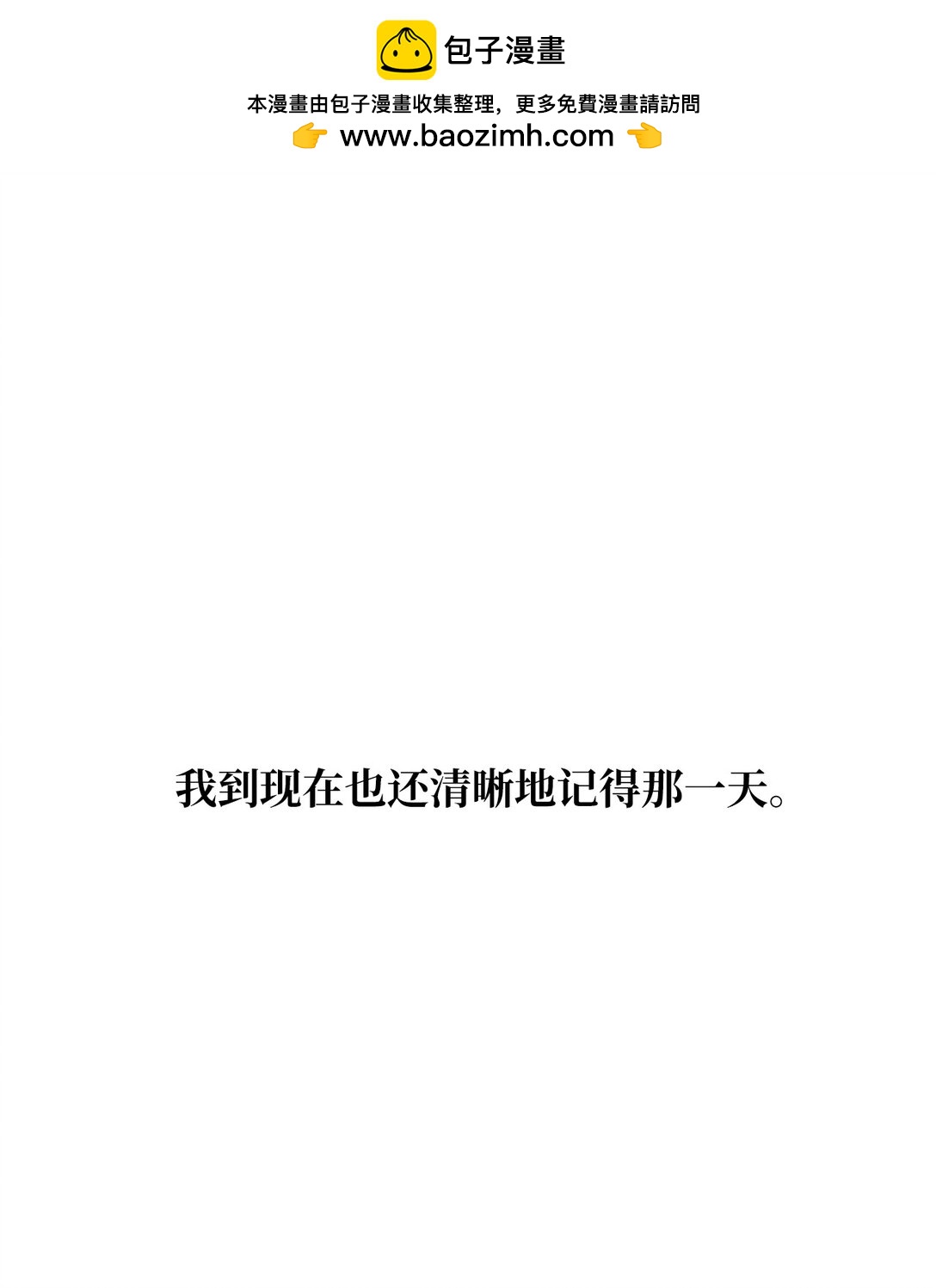 121 胆怯(1/2)-第122话