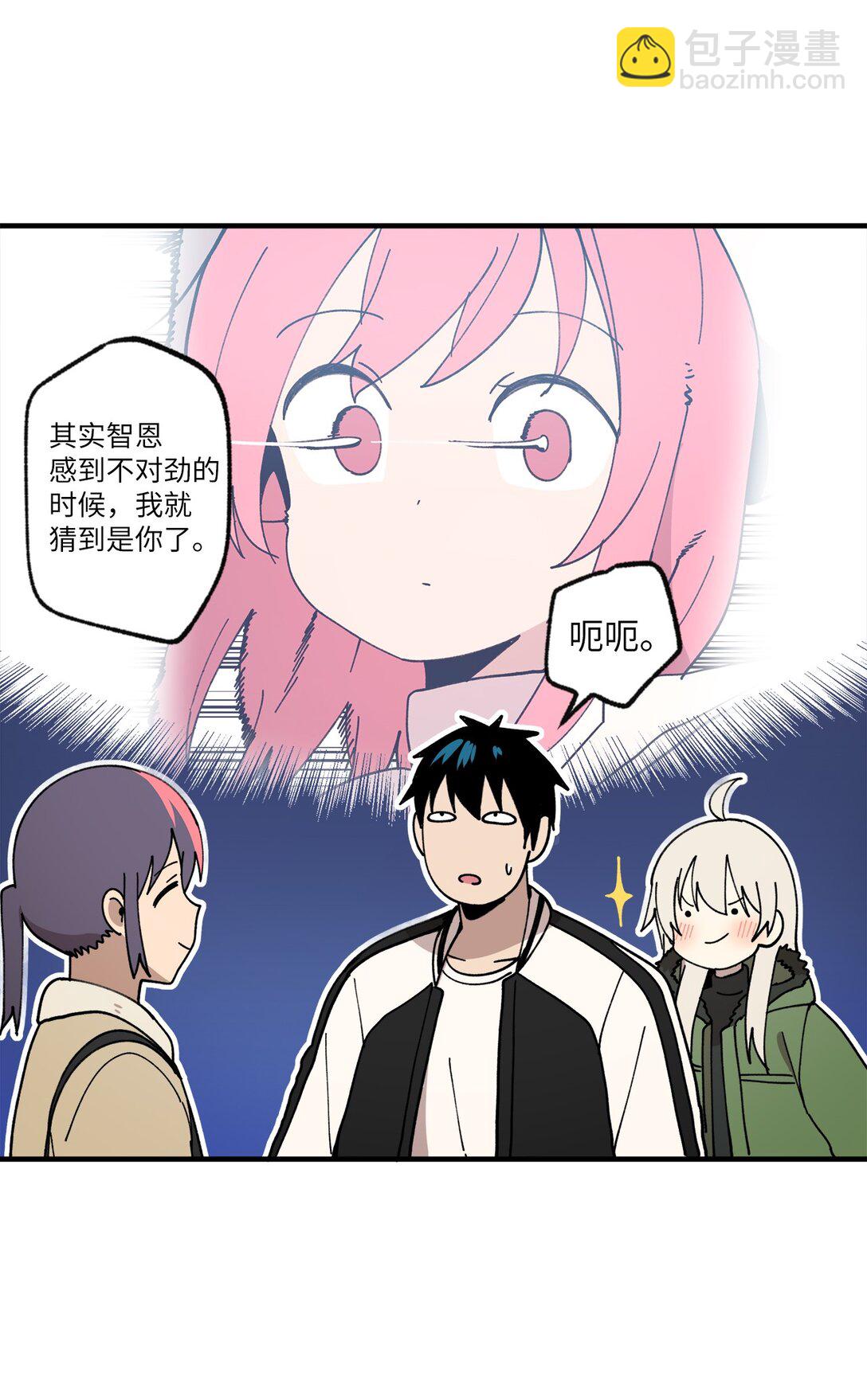 121 胆怯(1/2)-第122话