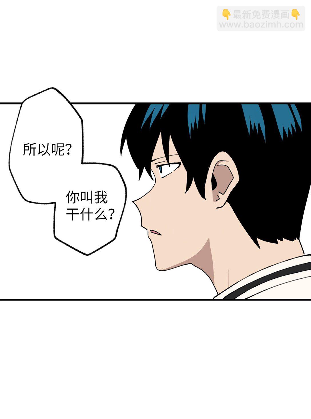 121 胆怯(1/2)-第122话