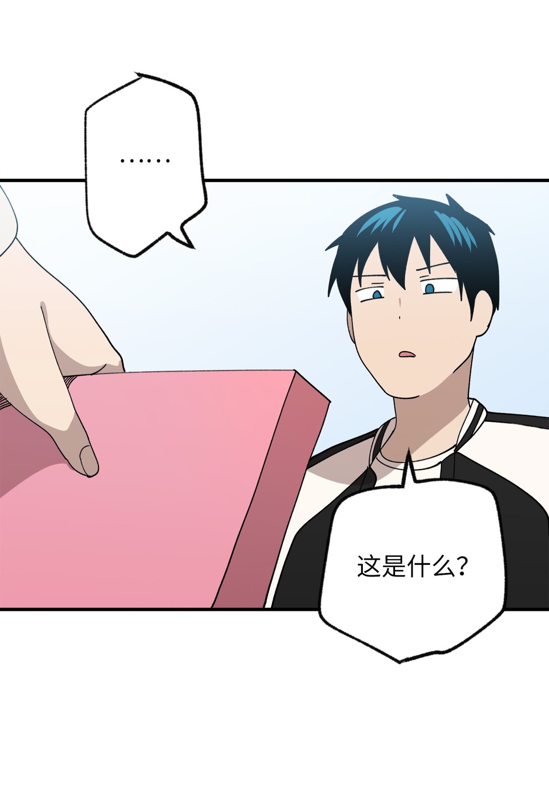 121 胆怯(1/2)-第122话