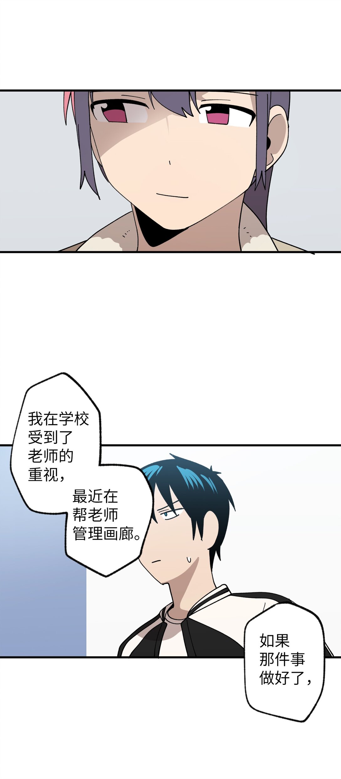 121 胆怯(1/2)-第122话