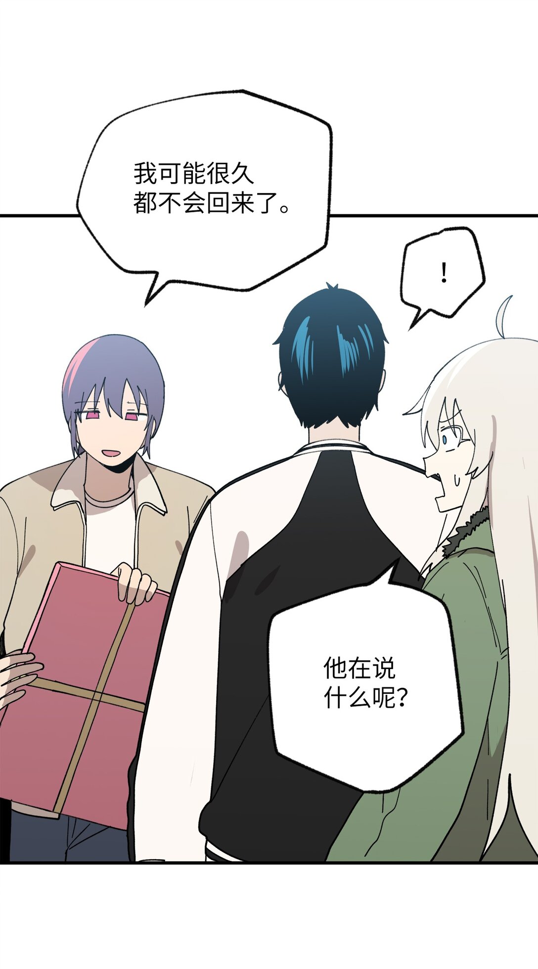 121 胆怯(1/2)-第122话