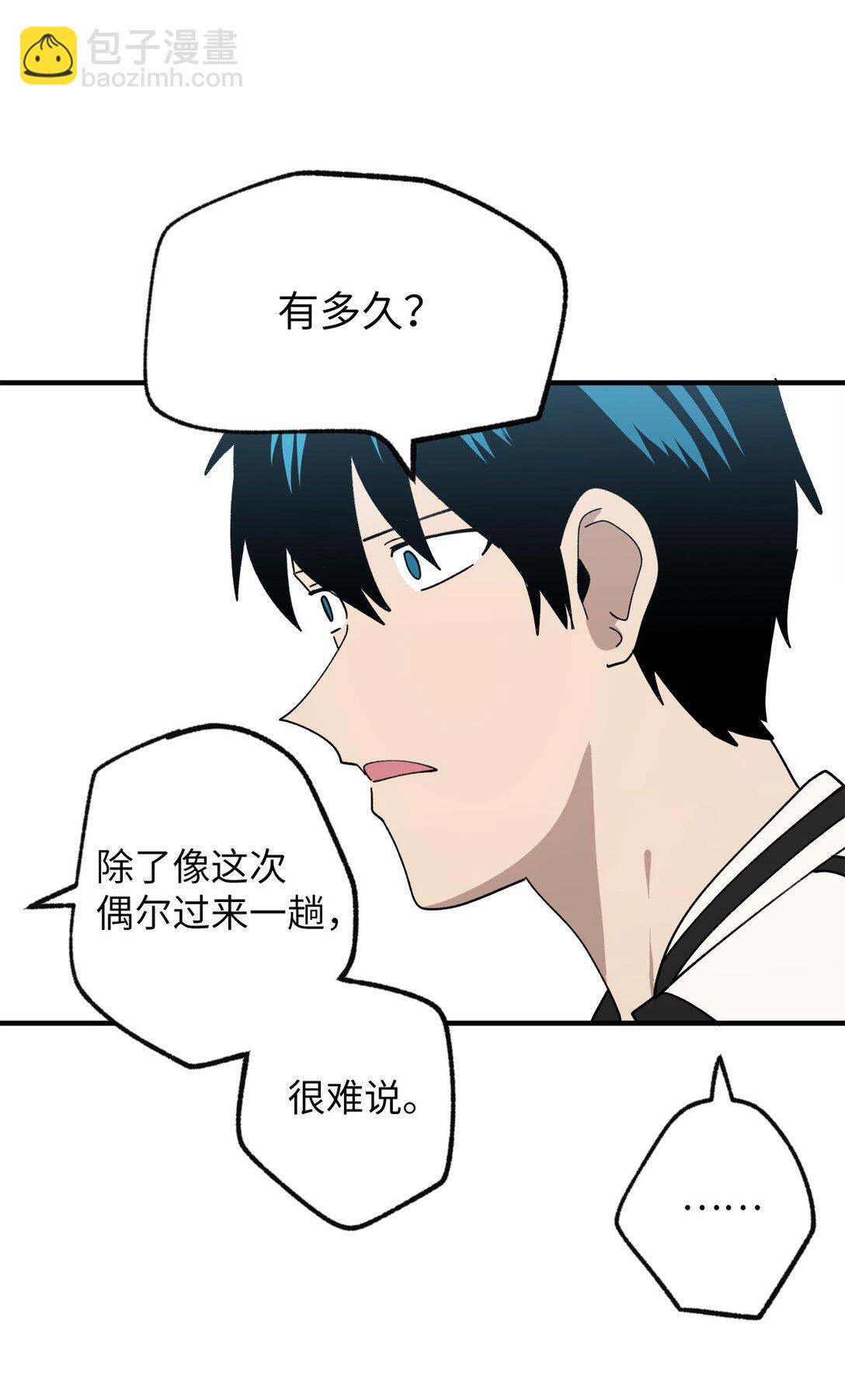 121 胆怯(1/2)-第122话