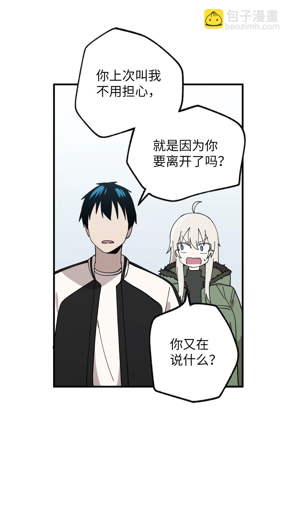 121 胆怯(1/2)-第122话