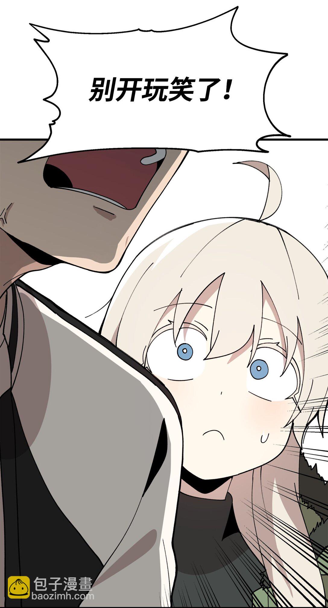 121 胆怯(1/2)-第122话