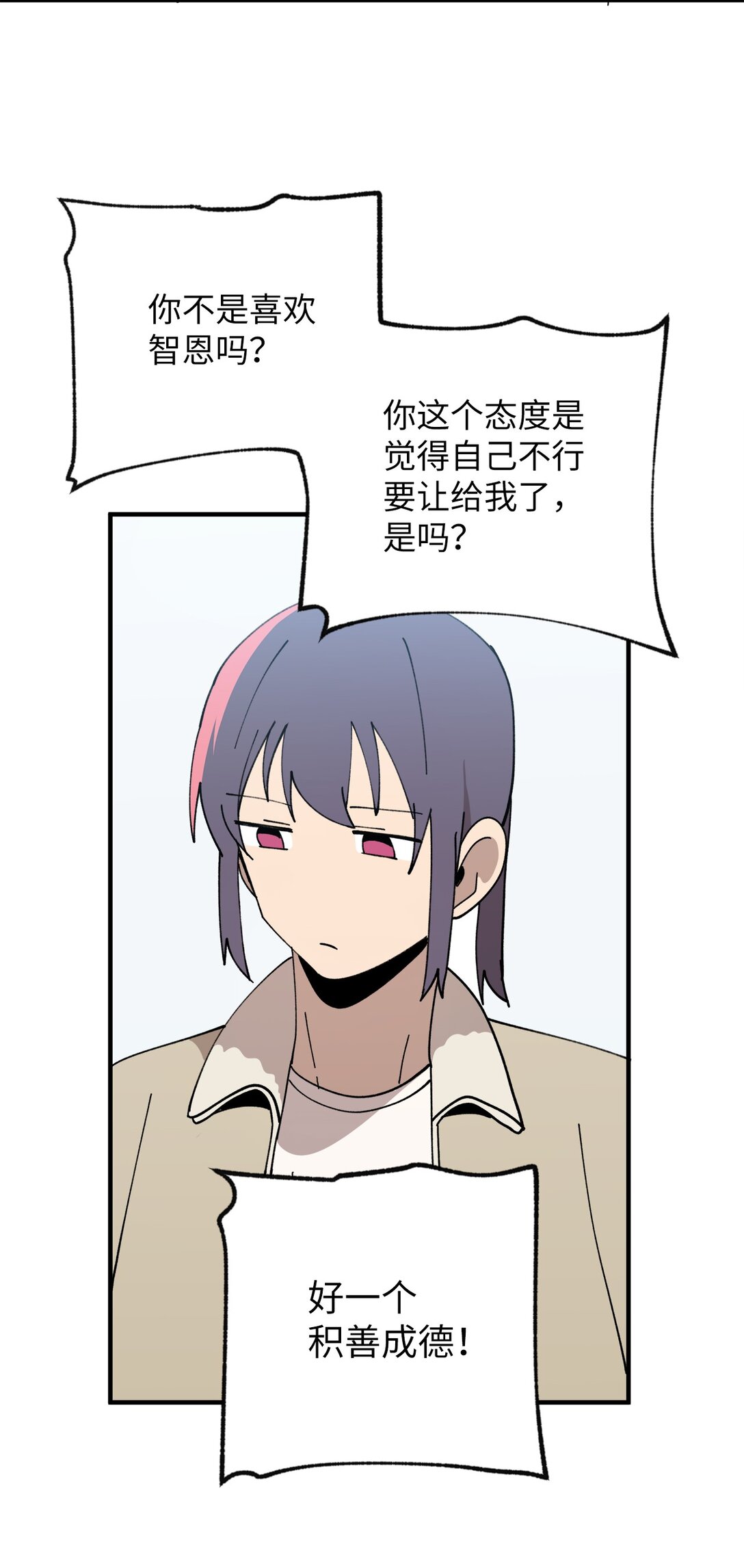 121 胆怯(1/2)-第122话