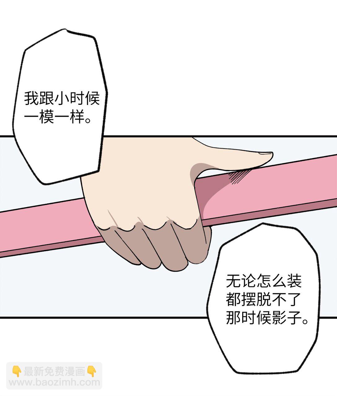 121 胆怯(1/2)-第122话