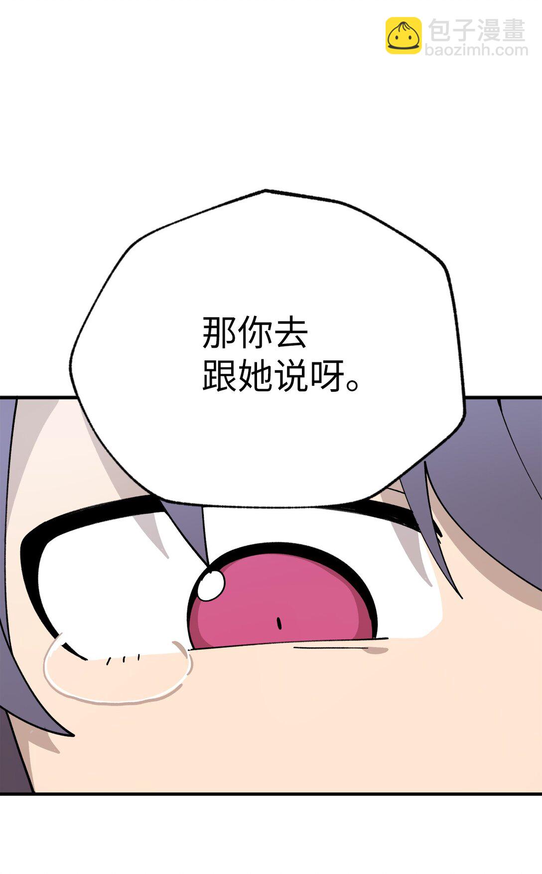 121 胆怯(1/2)-第122话