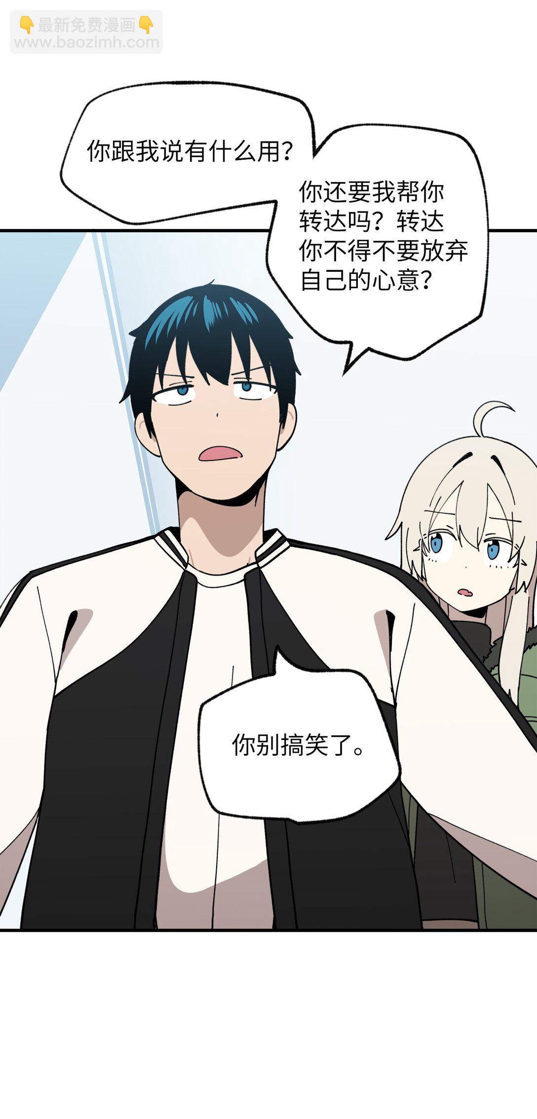 121 胆怯(1/2)-第122话