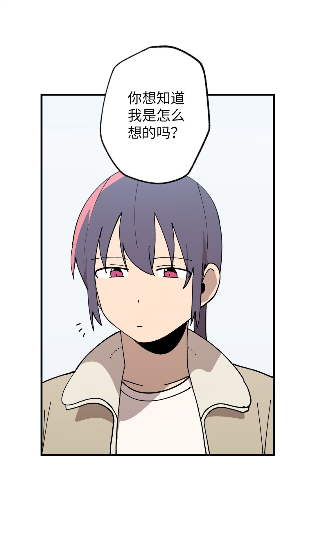 121 胆怯(1/2)-第122话