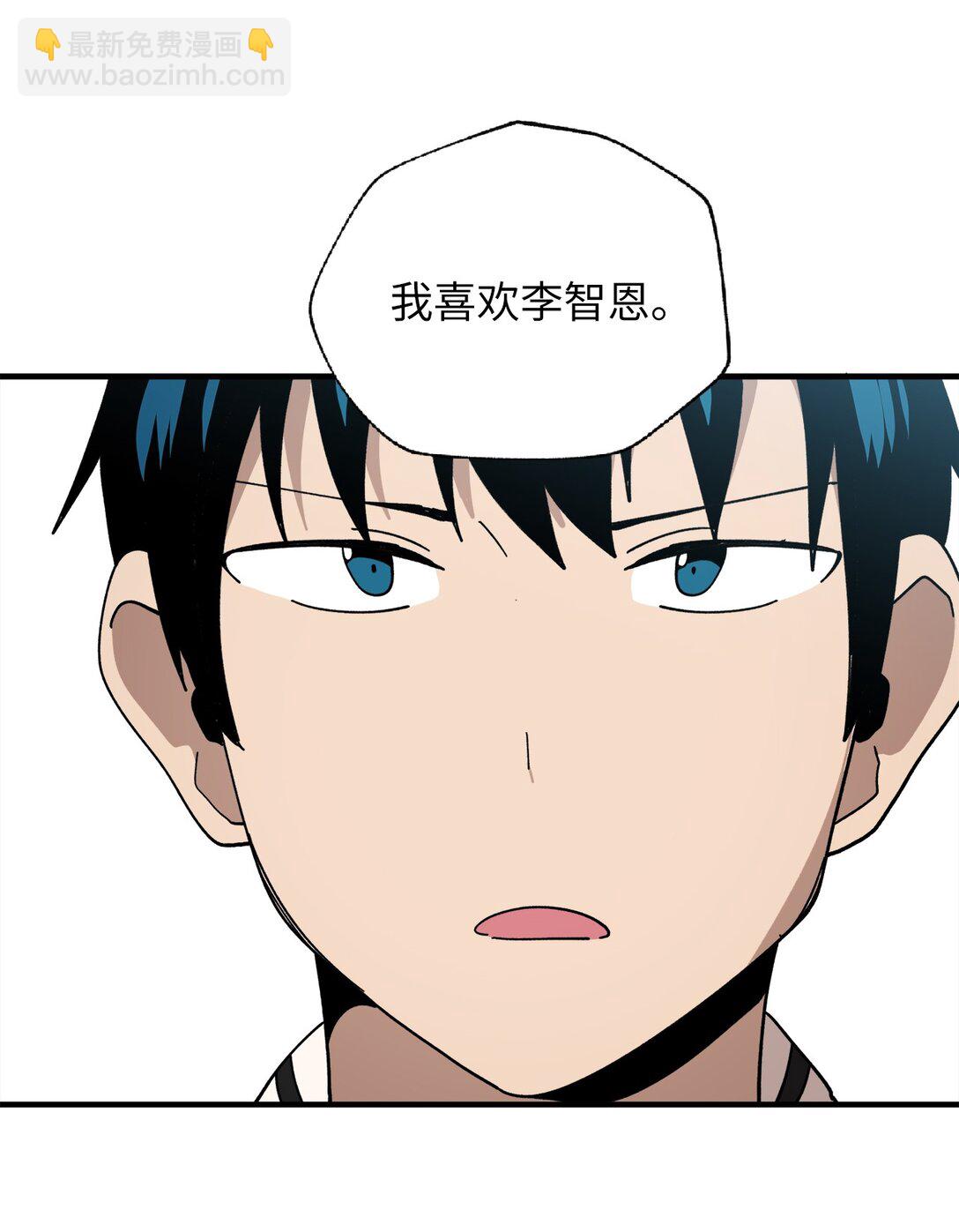 121 胆怯(1/2)-第122话