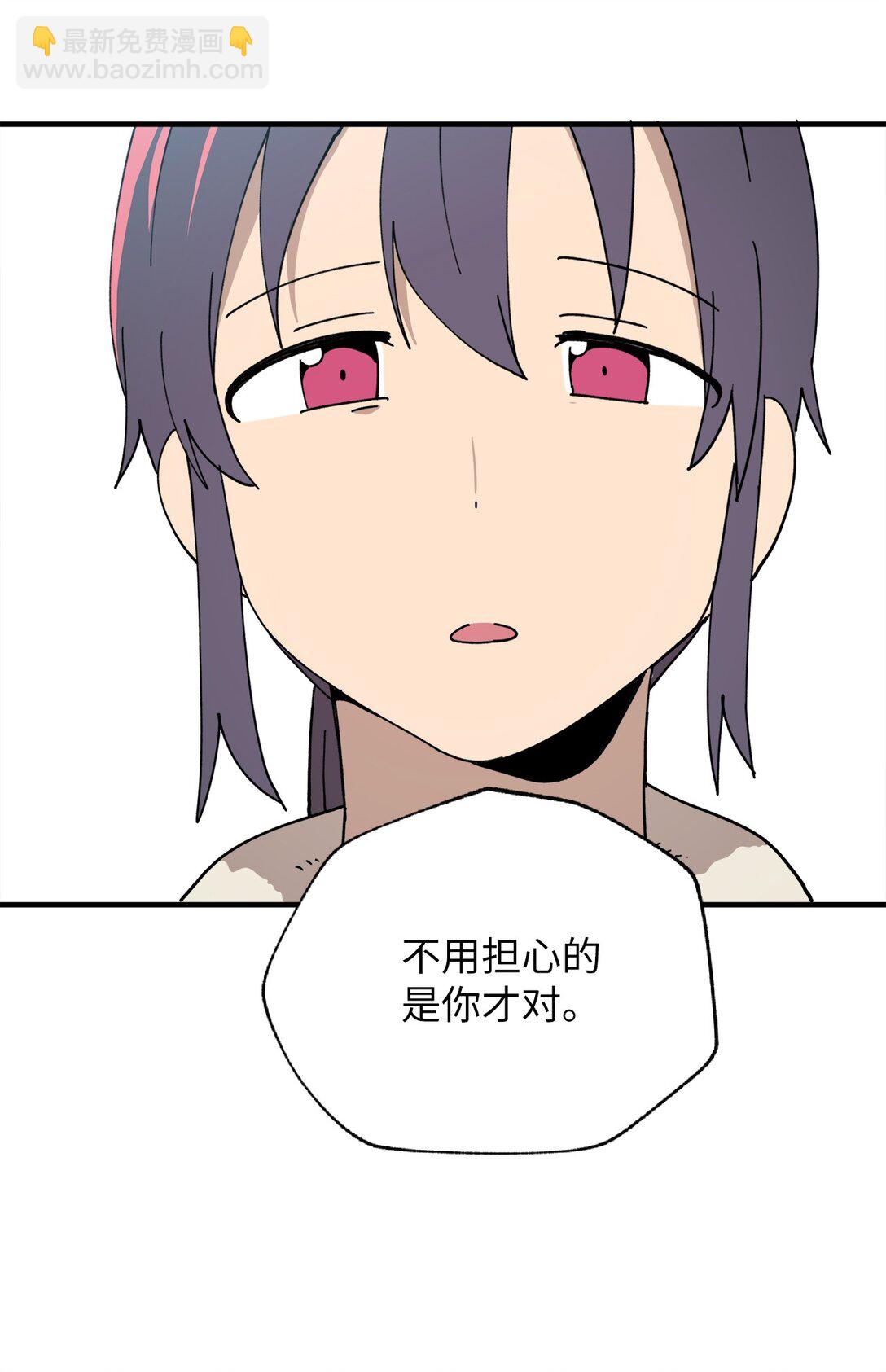 121 胆怯(1/2)-第122话