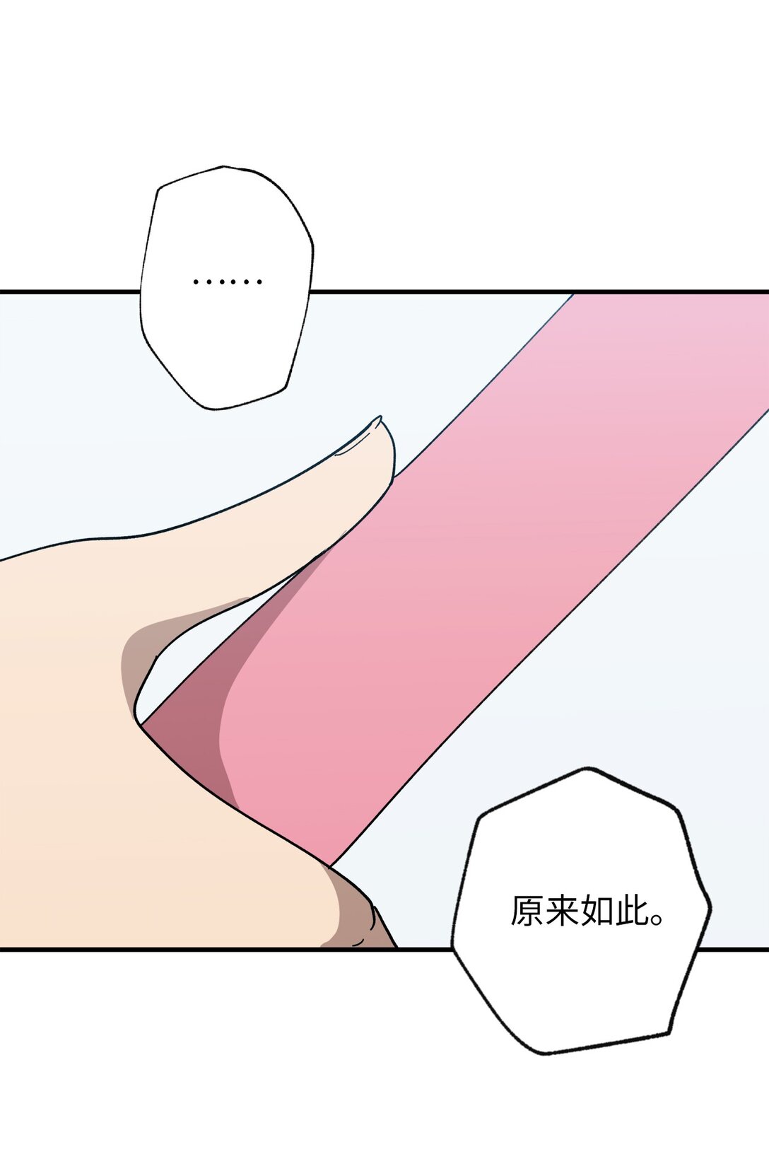 121 胆怯(1/2)-第122话