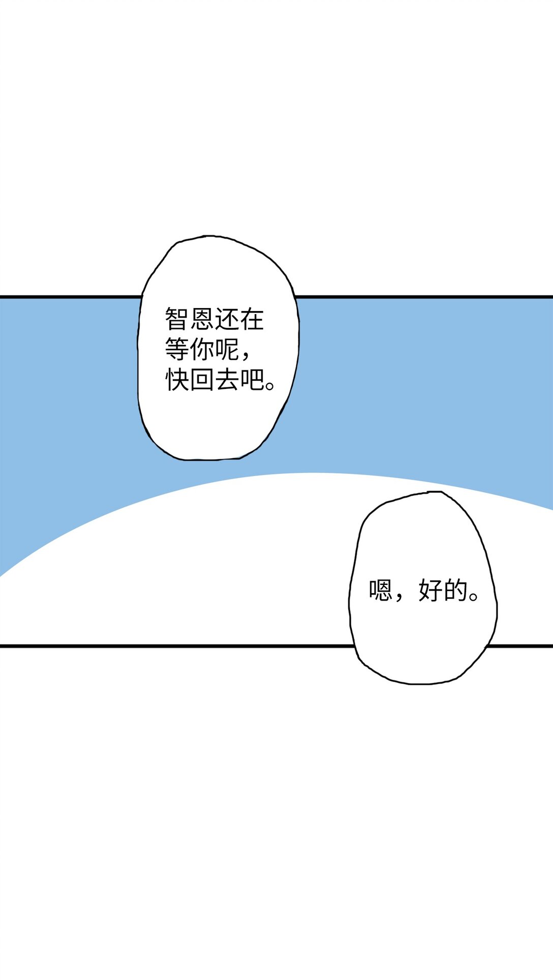 旦旦好友 - 121 膽怯(1/2) - 1