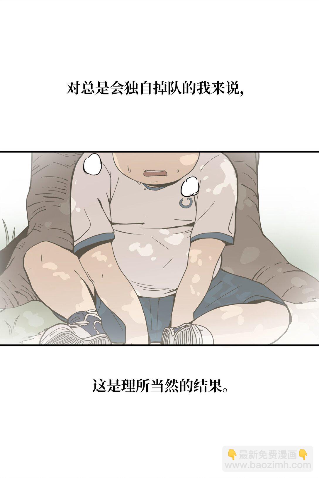 旦旦好友 - 121 胆怯(1/2) - 5